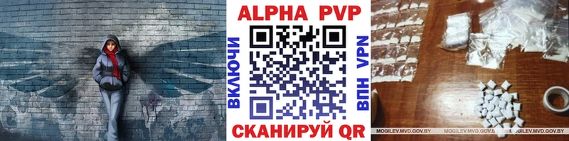 Alpha-PVP Соль  Алдан 