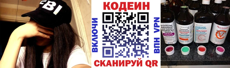купить наркотик  Алдан  Кодеиновый сироп Lean напиток Lean (лин) 