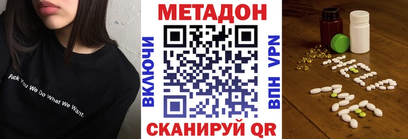 Метадон кристалл  мега ссылки  Алдан 